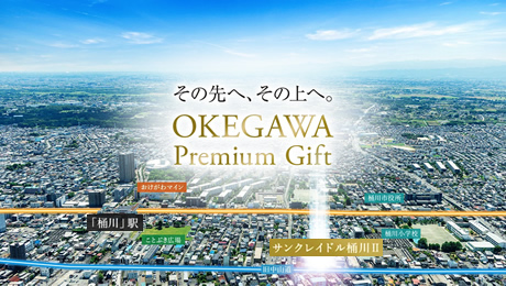 サンクレイドル桶川Ⅱ
